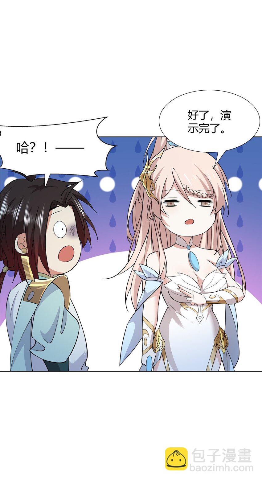 095 盟主的留影石-第95话