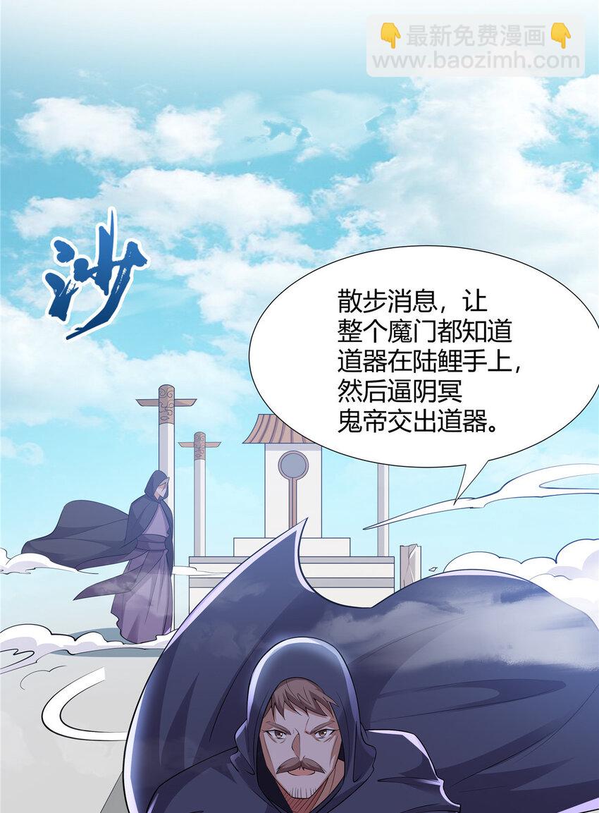 097 拐骗道器-第97话