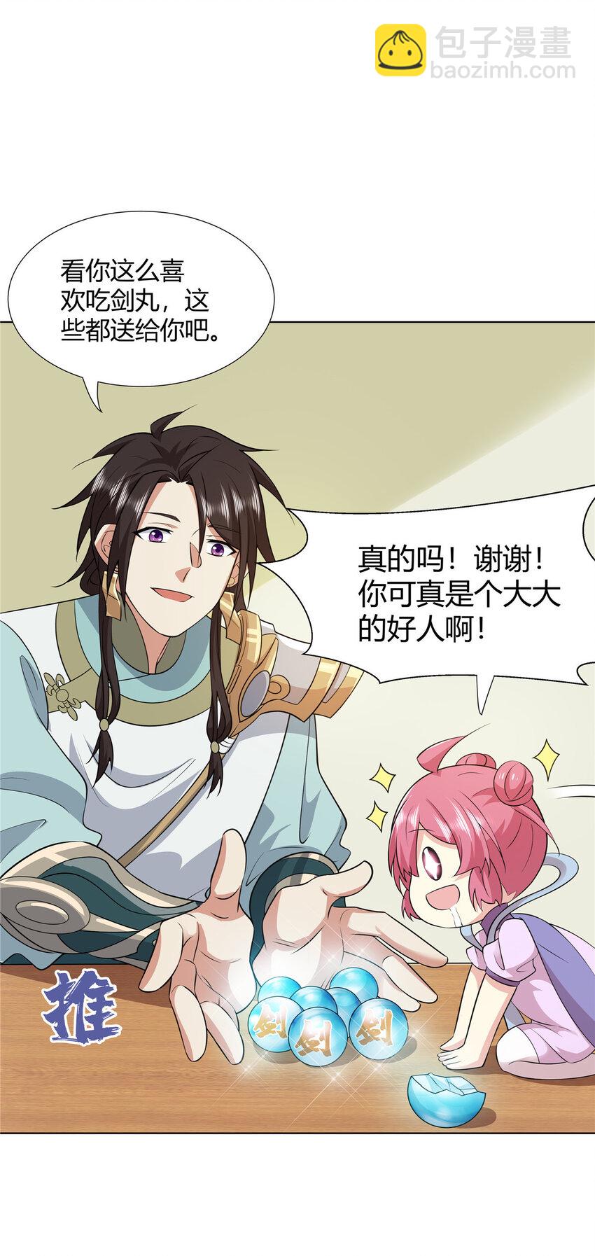 097 拐骗道器-第97话
