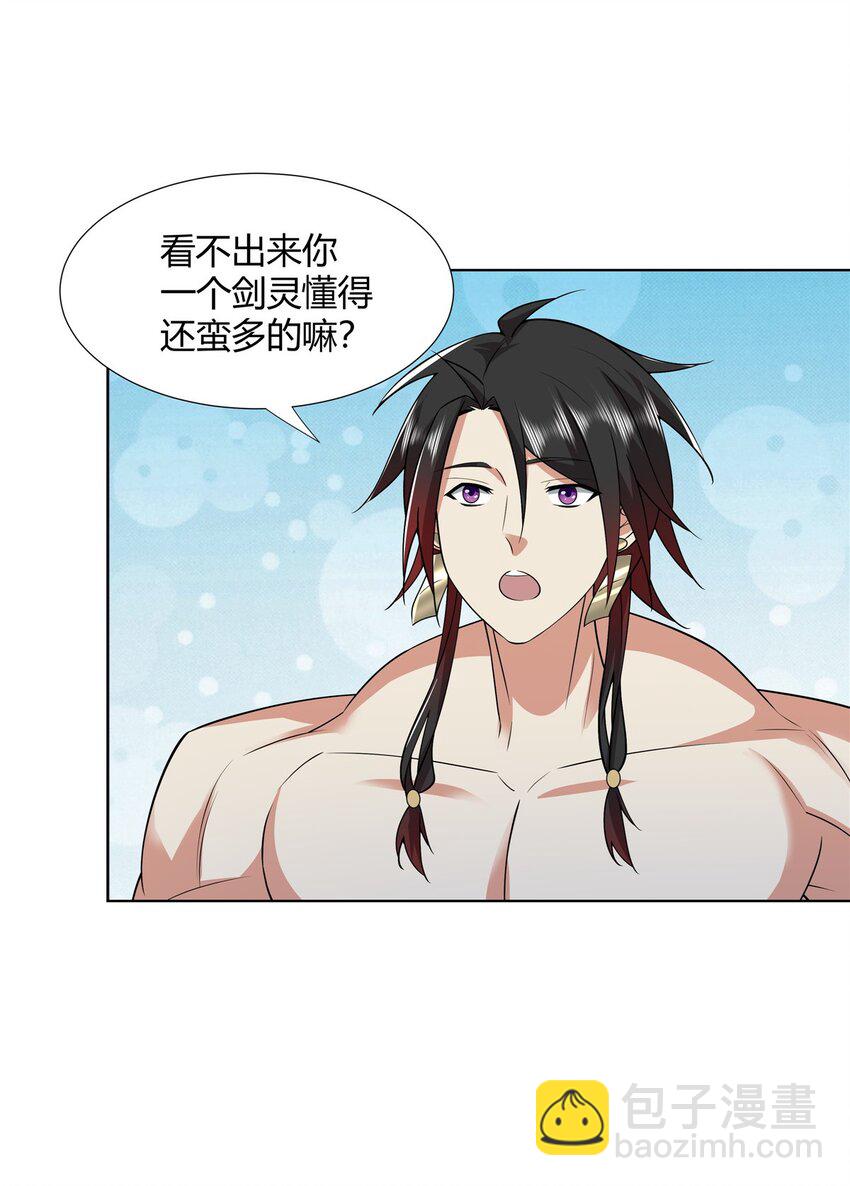 099 筑基圆满-第99话