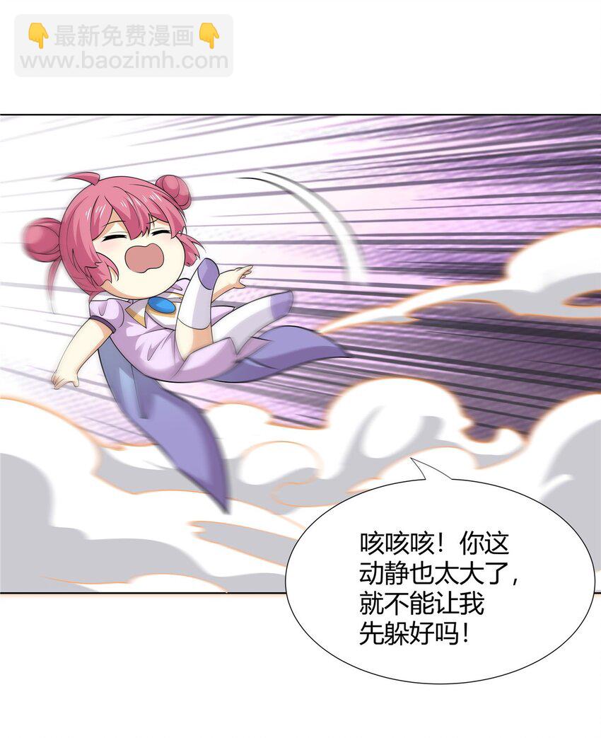 099 筑基圆满-第99话