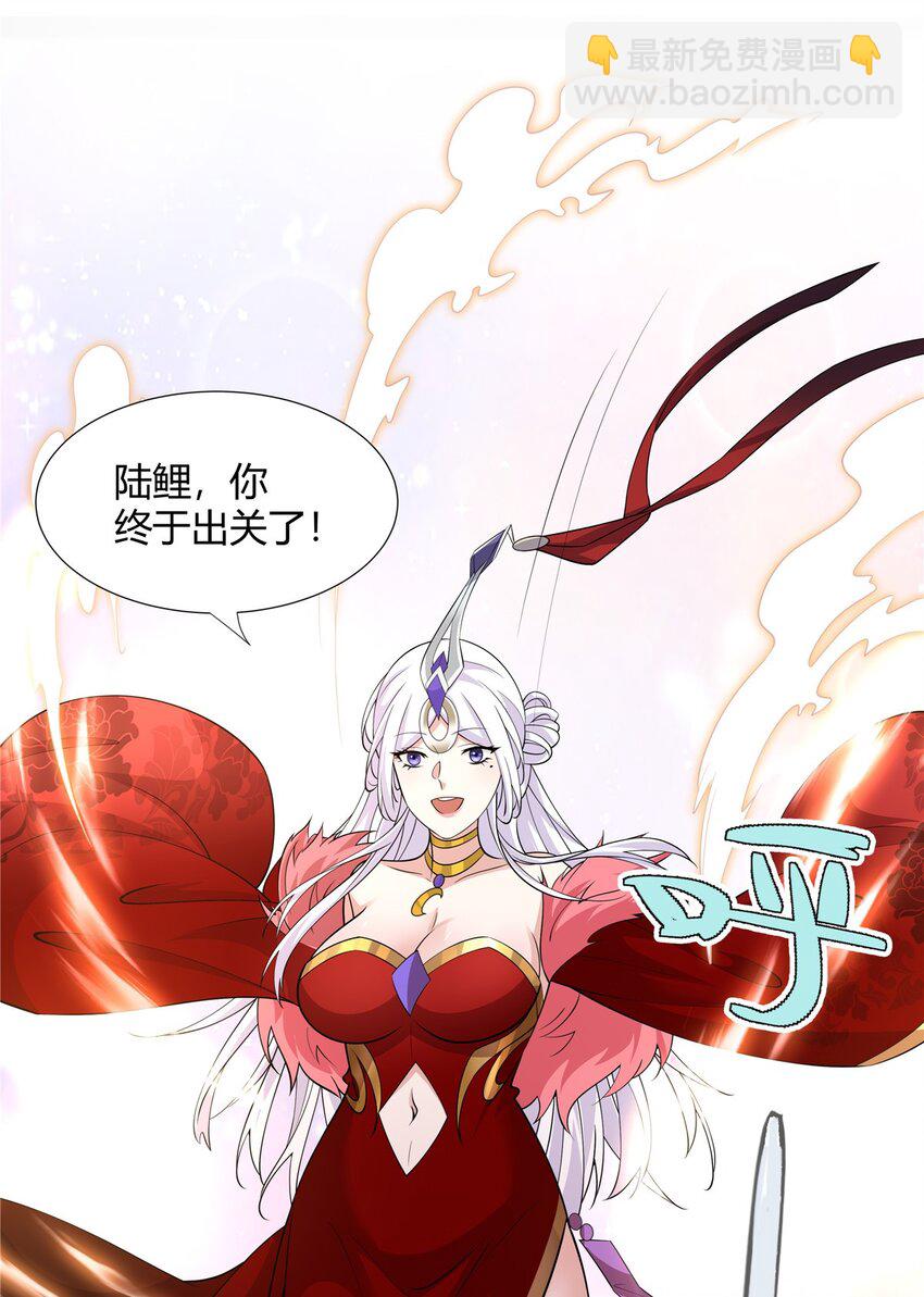 099 筑基圆满-第99话