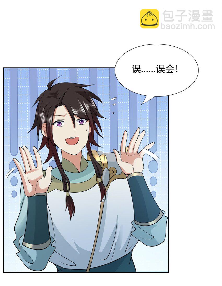 099 筑基圆满-第99话