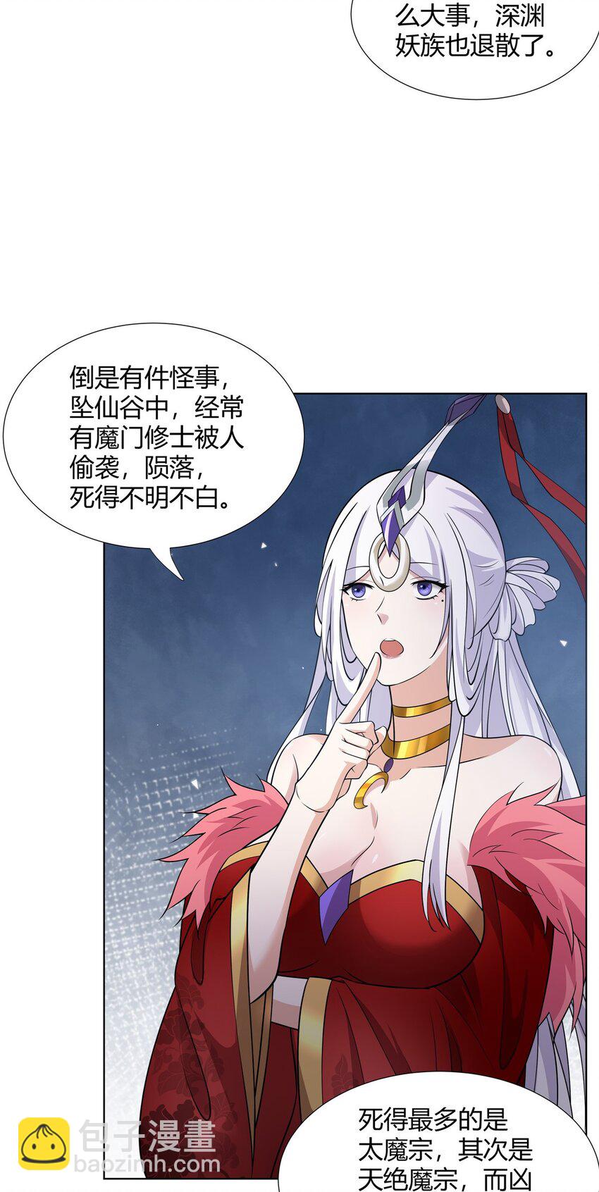 099 筑基圆满-第99话