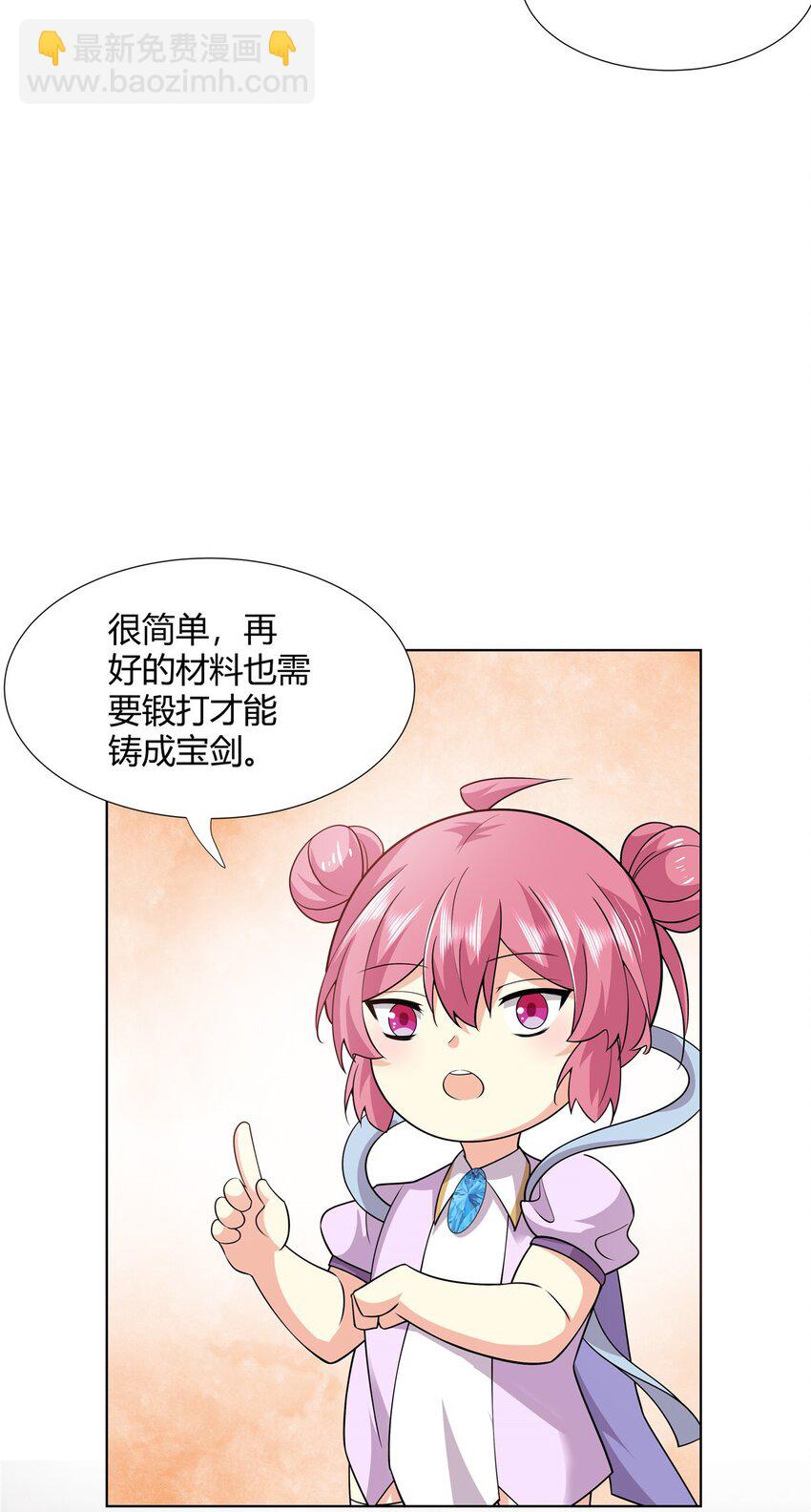 099 筑基圆满-第99话