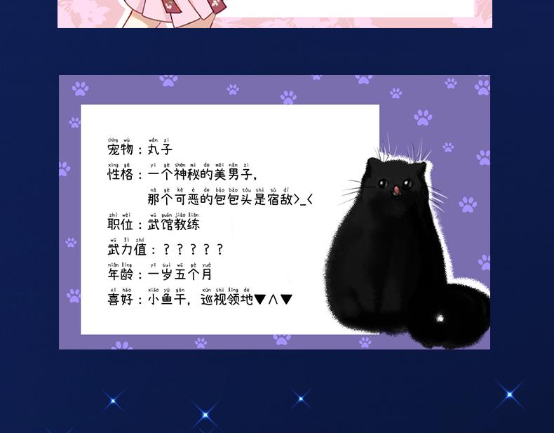 🍘武馆姐妹二三事 00 第11页