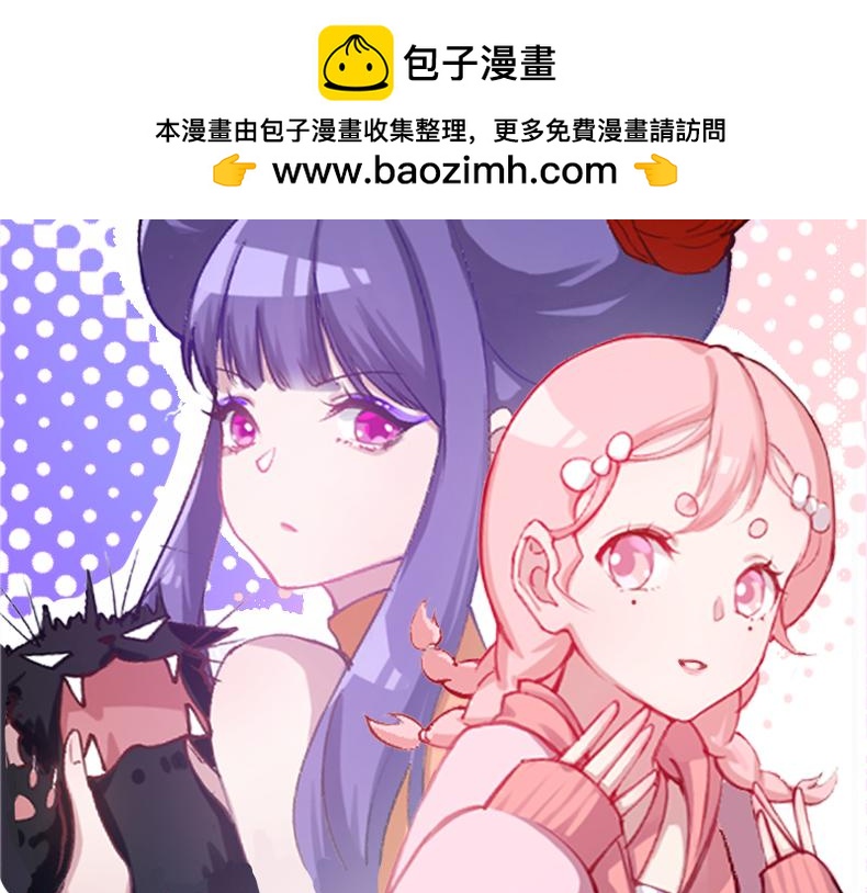 🍘武馆姐妹二三事 00 第2页
