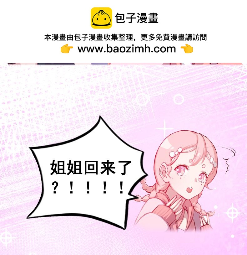 🍘武馆姐妹二三事 00 第3页