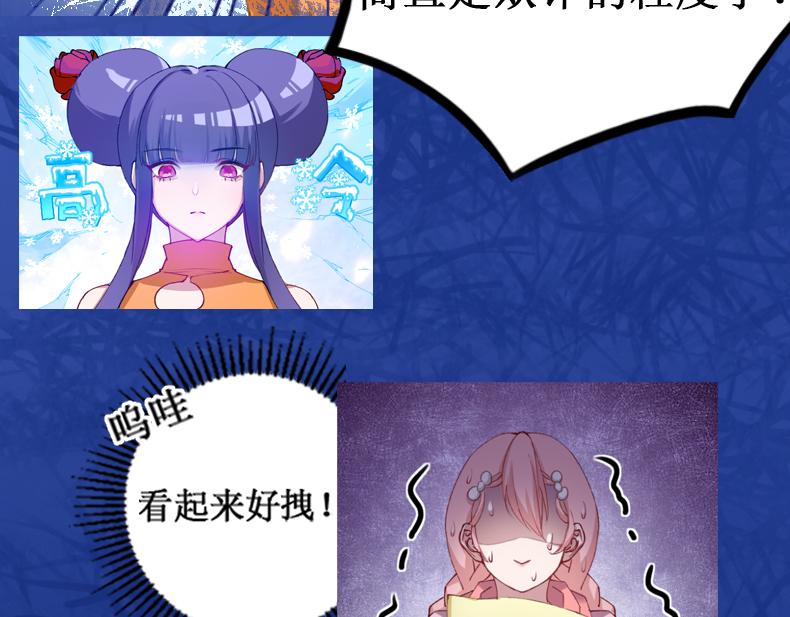 🍘武馆姐妹二三事 00 第8页