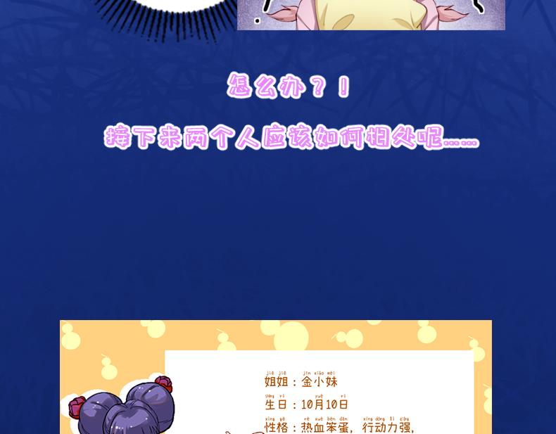 🍘武馆姐妹二三事 00 第9页