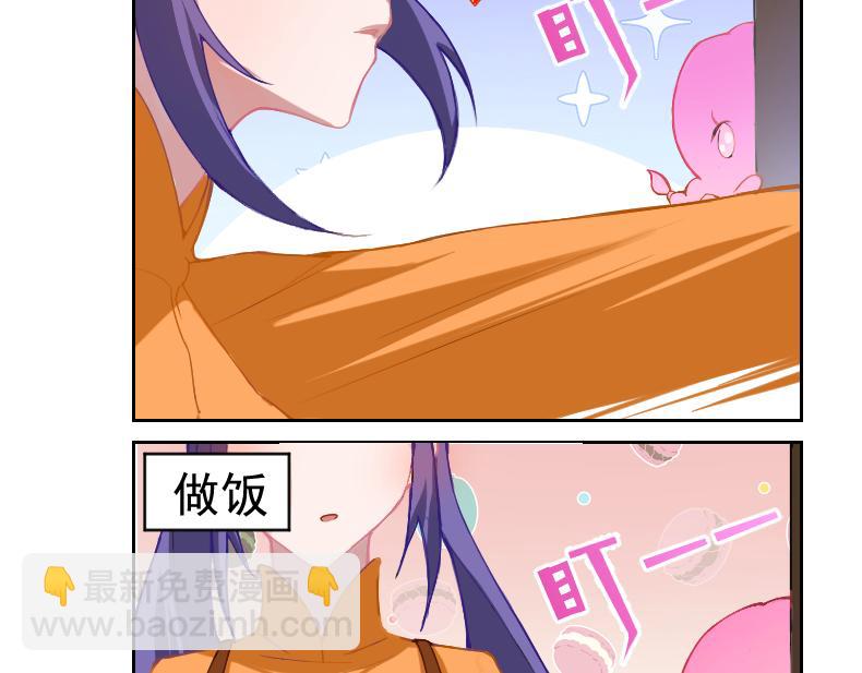 🍘武馆姐妹二三事 02 第10页