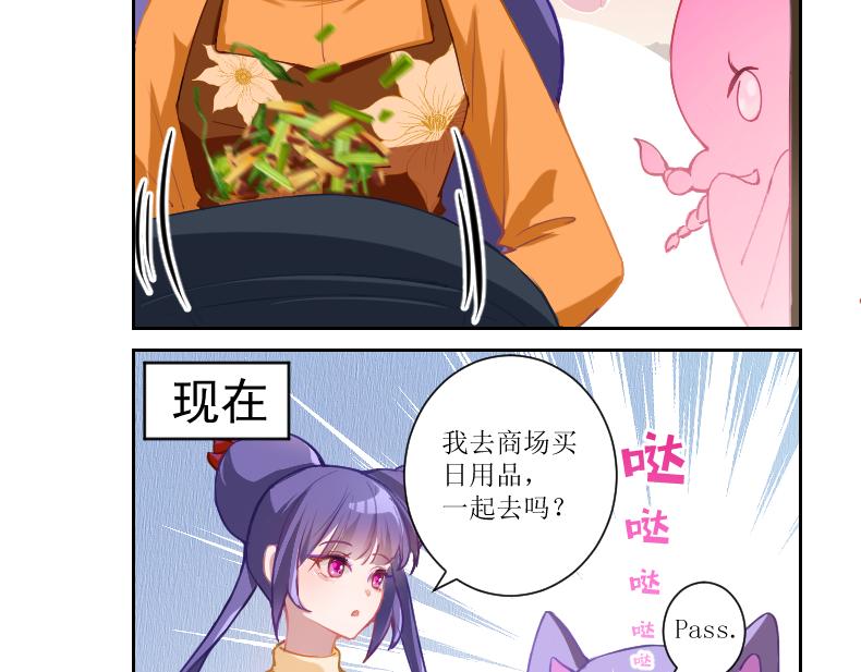 🍘武馆姐妹二三事 02 第11页