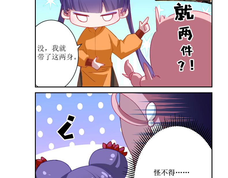 🍘武馆姐妹二三事 02 第3页