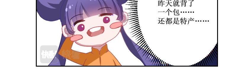 🍘武馆姐妹二三事 02 第4页