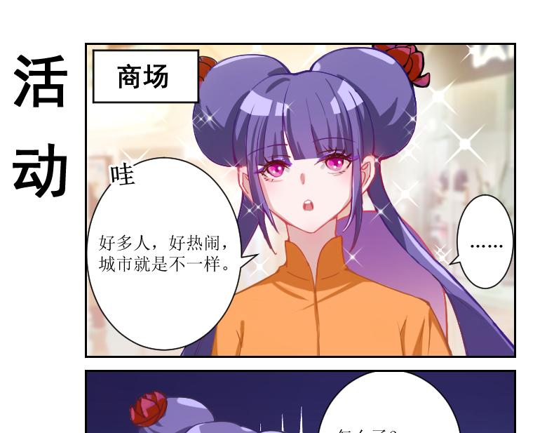 🍘武馆姐妹二三事 02 第5页