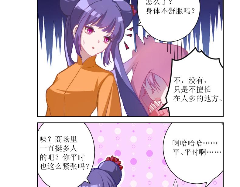 🍘武馆姐妹二三事 02 第6页