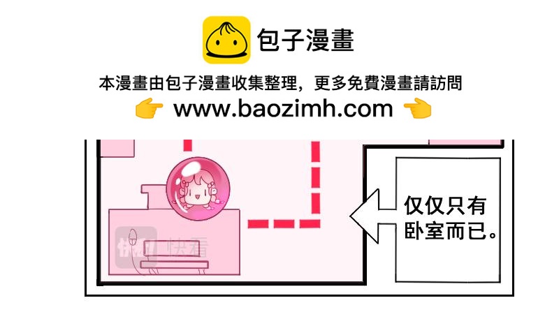🍘武馆姐妹二三事 02 第8页