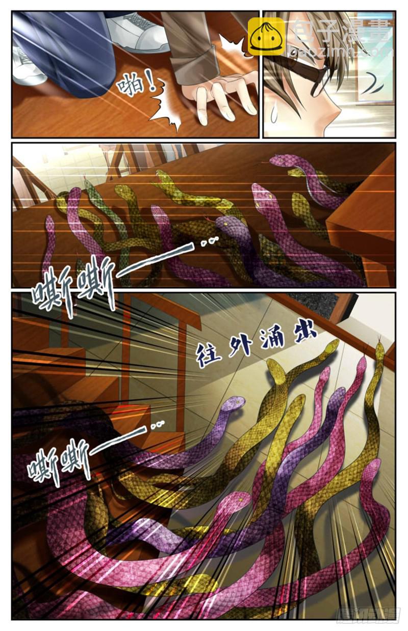 出事了！-第1话