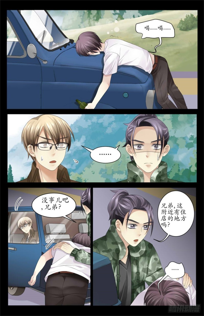 欢迎光临！-第17话
