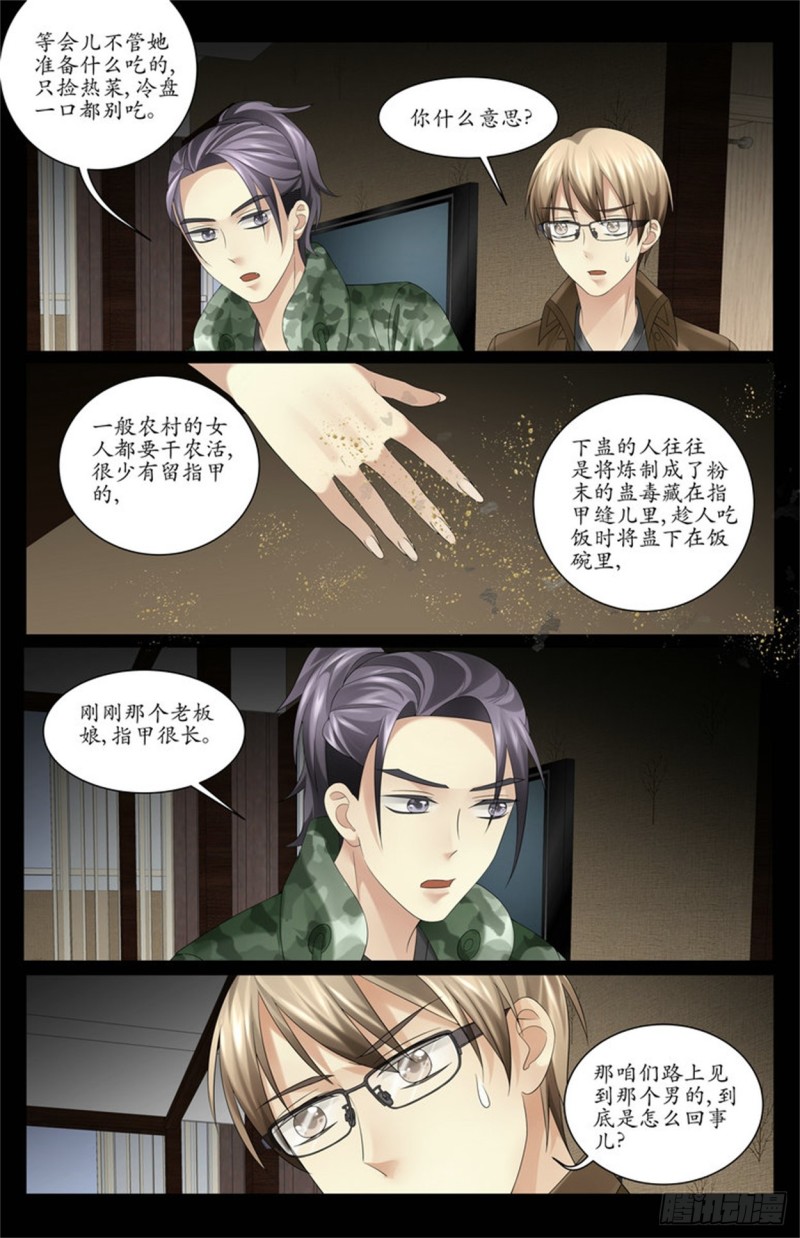 欢迎光临！-第17话