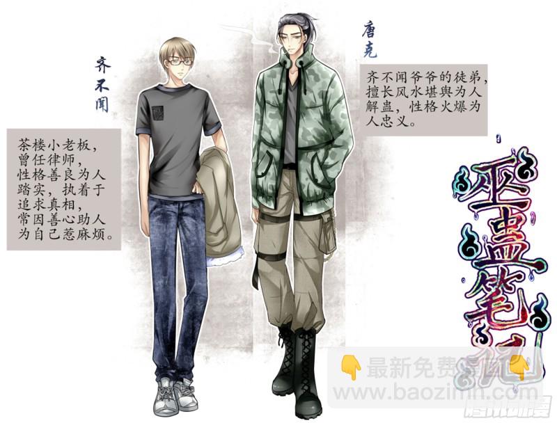 要钱没有，要命一条！-第21话