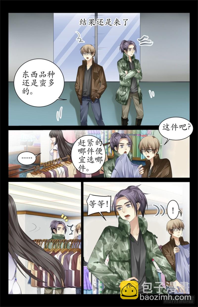 神秘女人-第31话