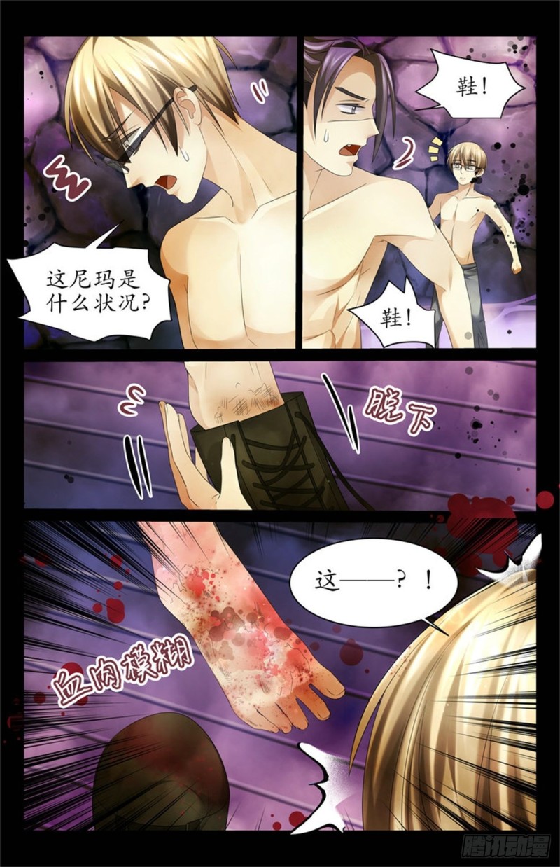 我有个想法-第37话
