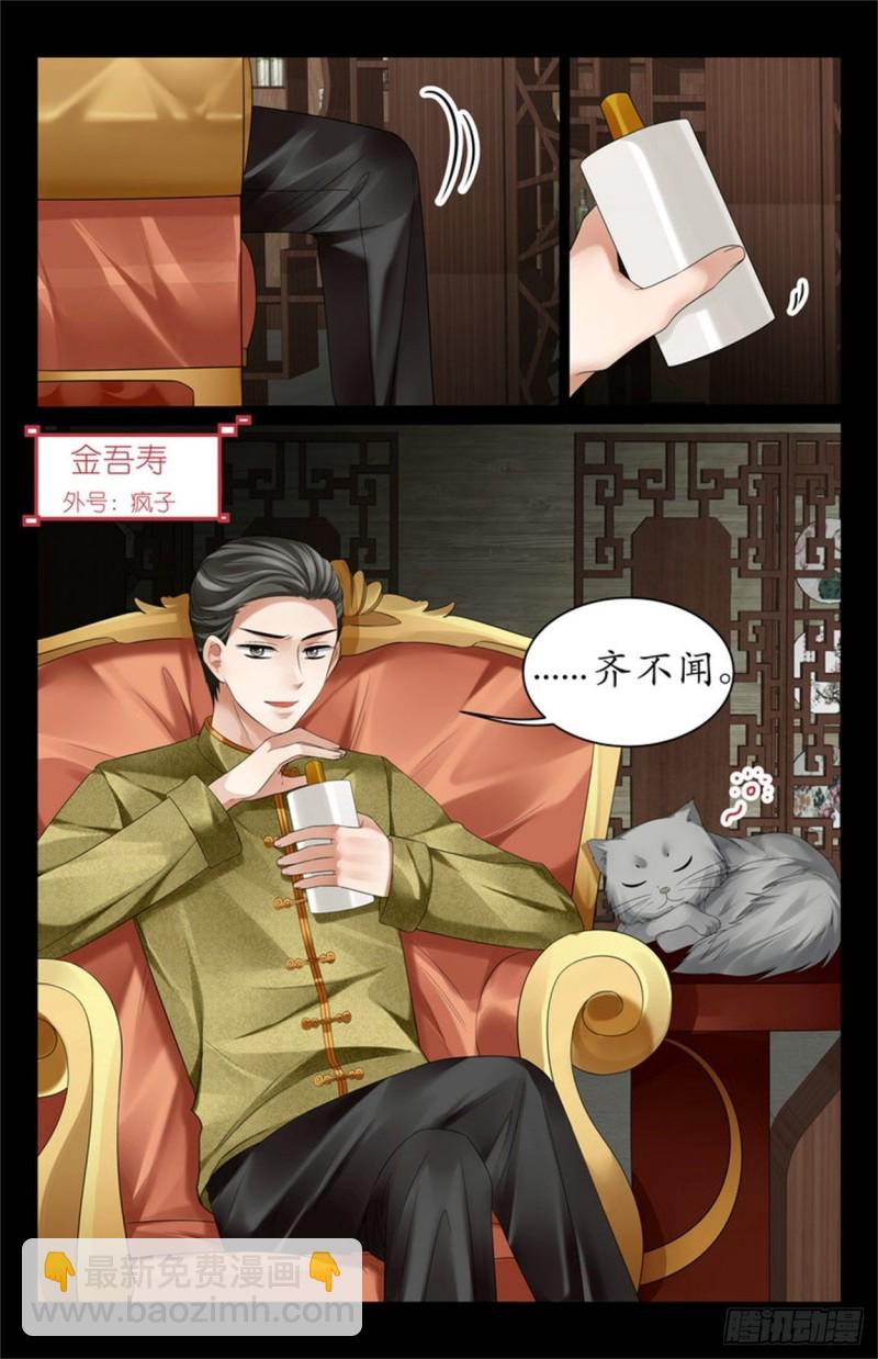 &ldquo;齐不闻&hellip;&hellip;&rdquo;-第39话