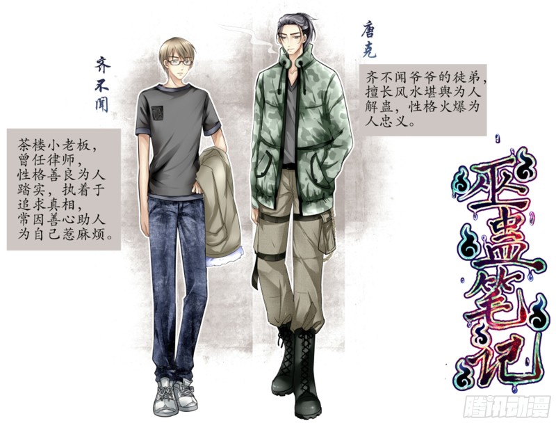 他就在我身边！-第41话