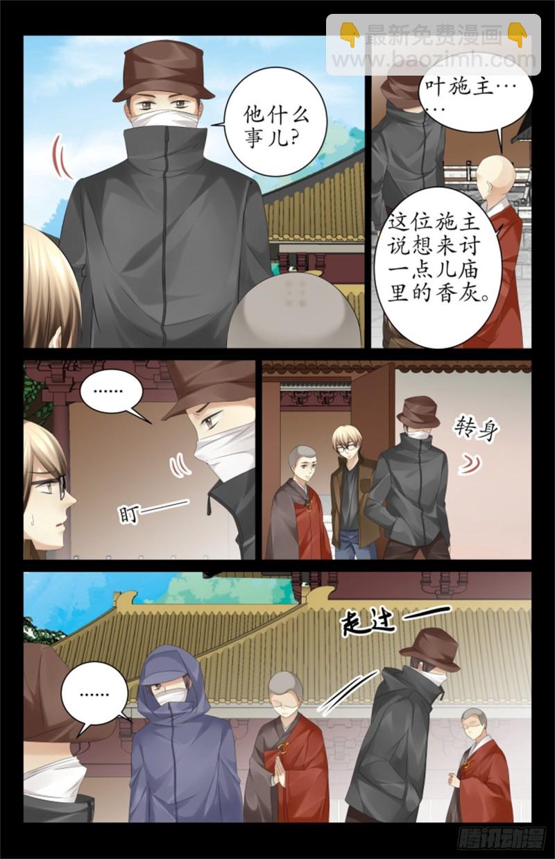 他就在我身边！-第41话