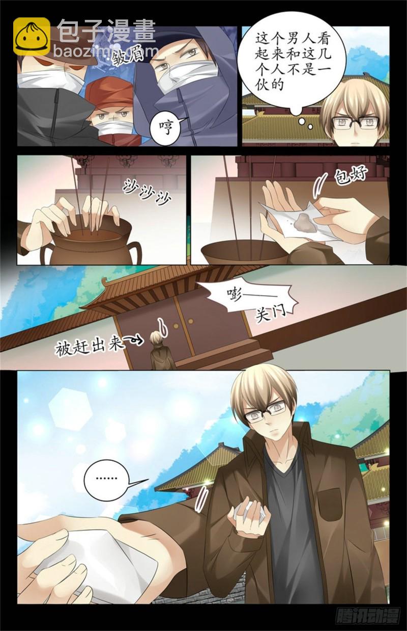 他就在我身边！-第41话