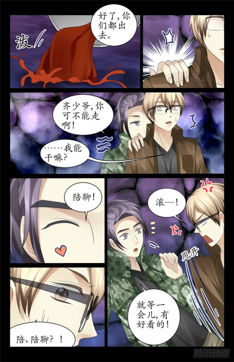誰让你们放下的！-第43话