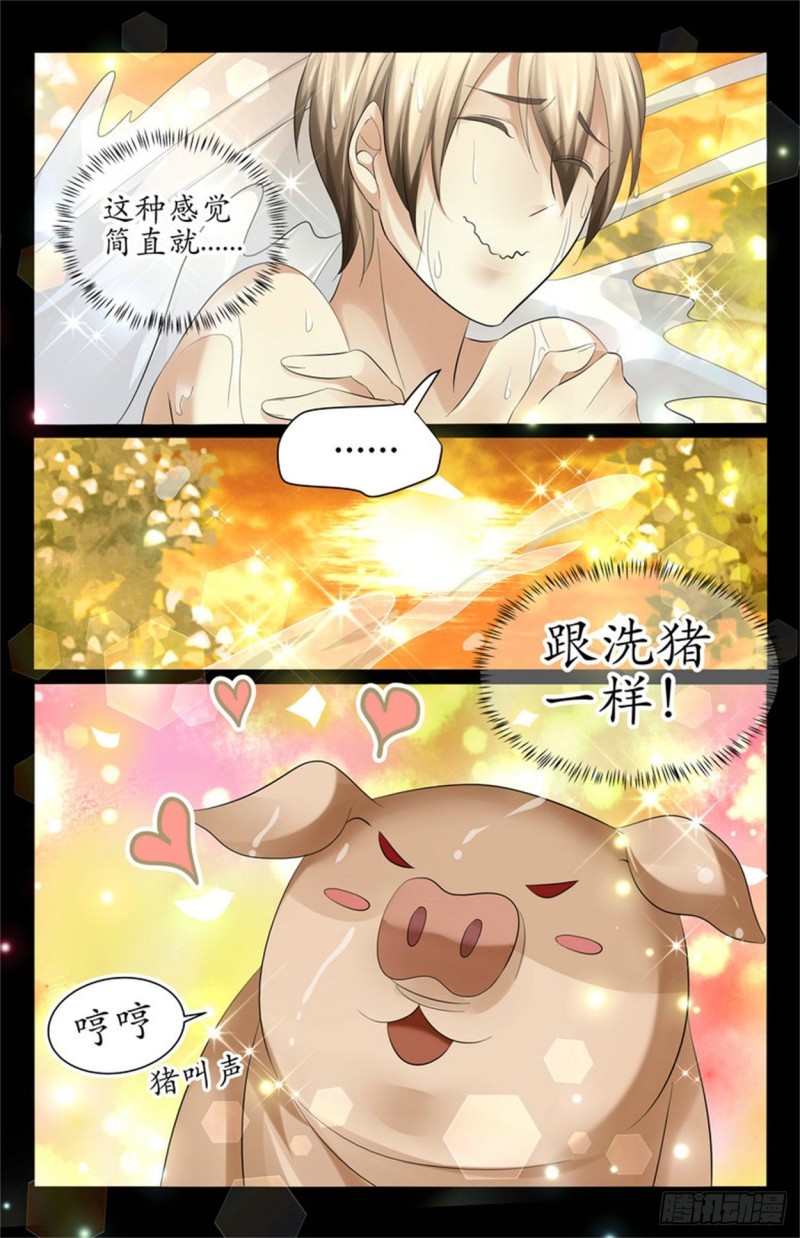 猪一样&hellip;&hellip;-第45话