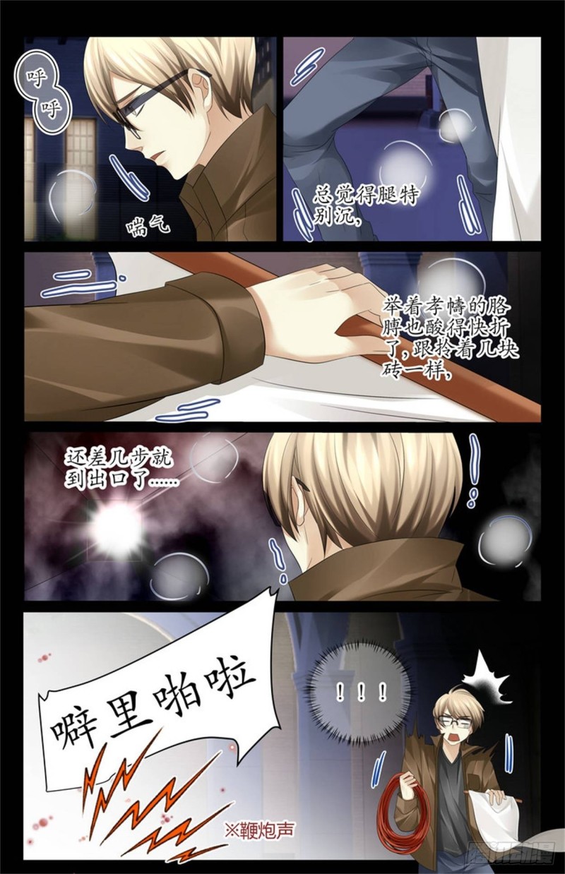 原来这是为我准备的-第47话