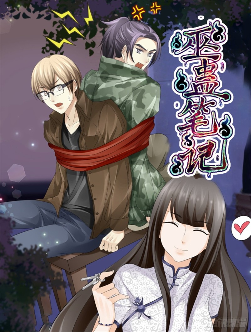 底下有人？！-第53话