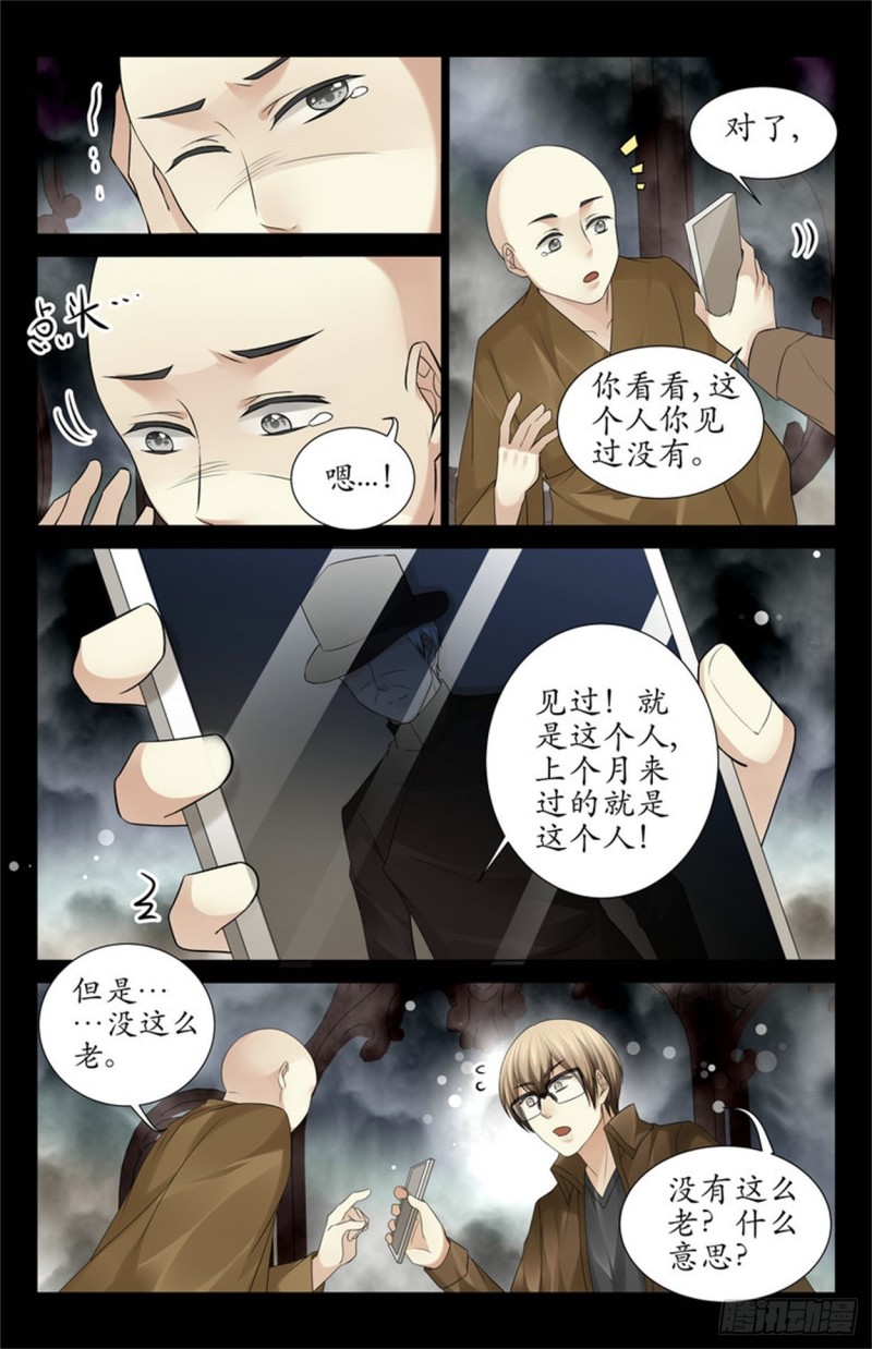 还在动的人头-第55话