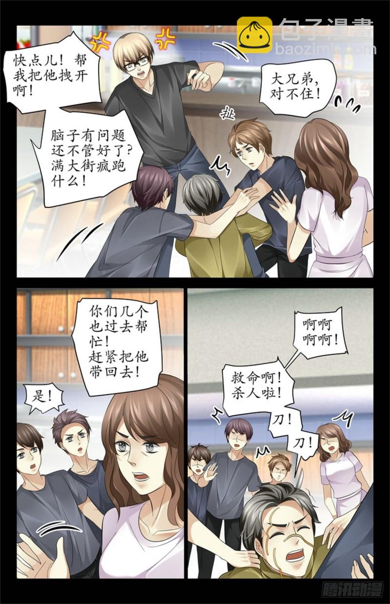 来生意了-第59话