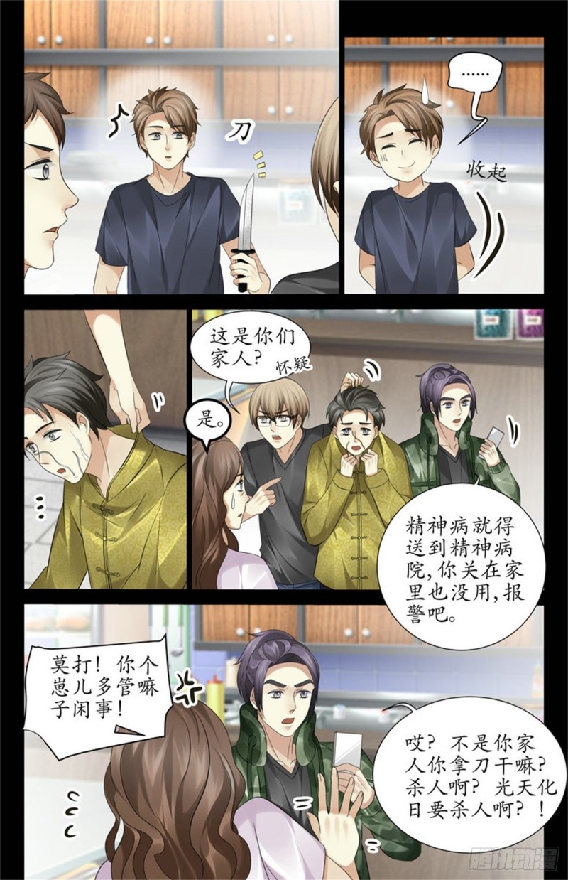 来生意了-第59话