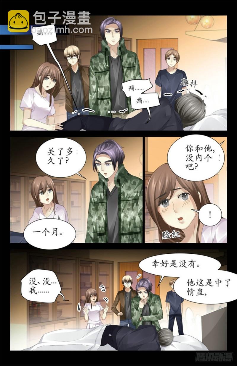 解铃还须系铃人-第61话
