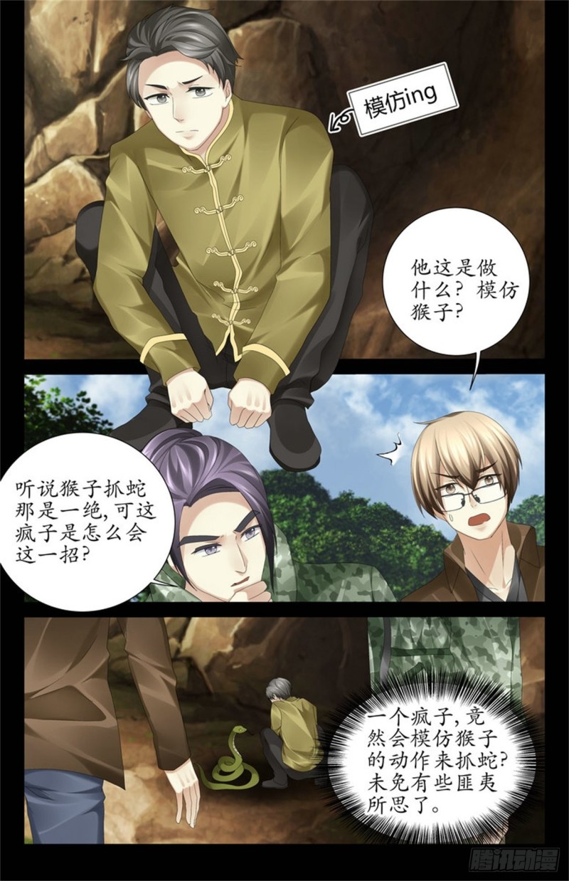 低估这个疯子了？-第63话