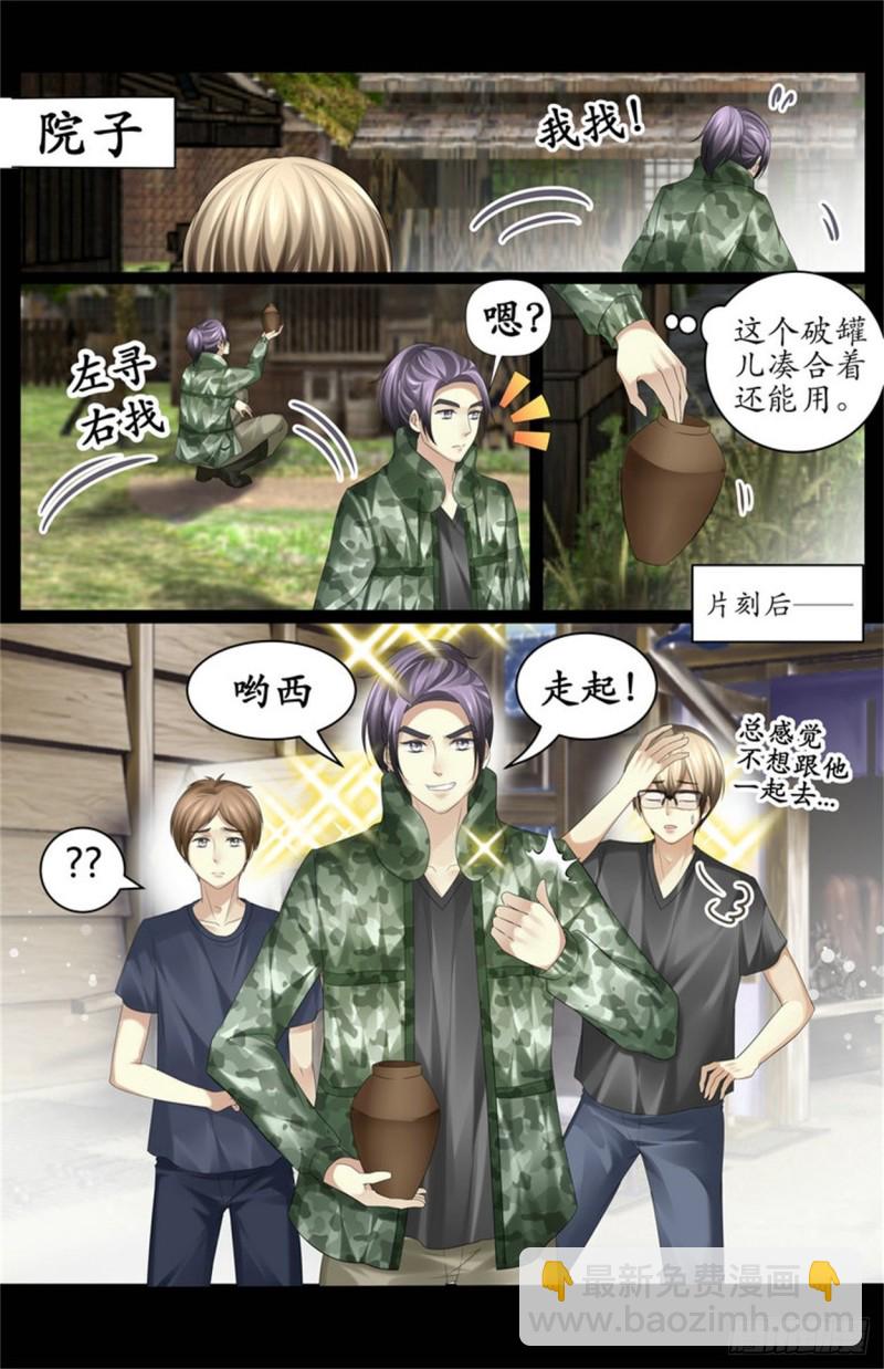 折磨致死-第67话