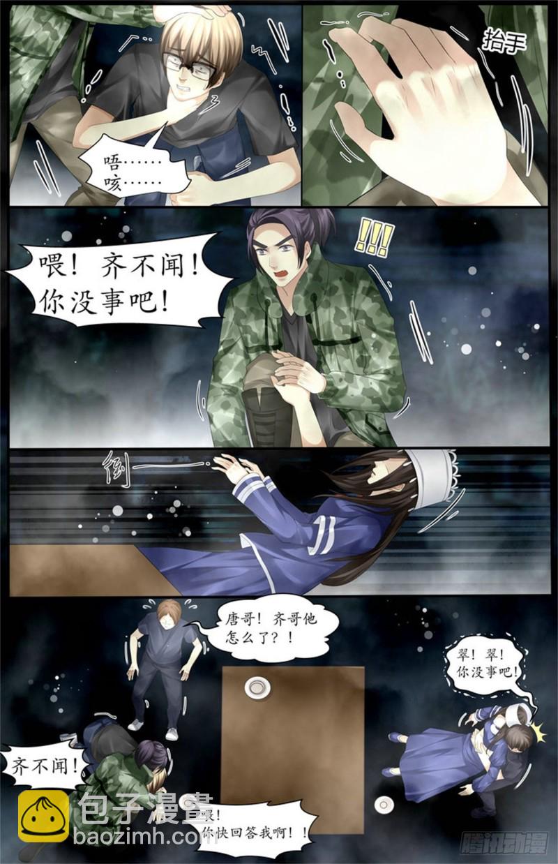 痛得要死-第71话