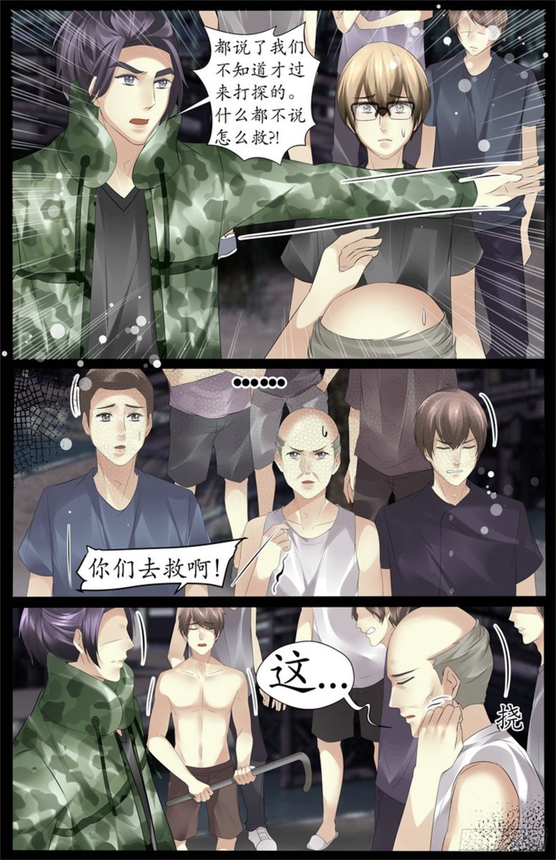 毫无头绪-第79话