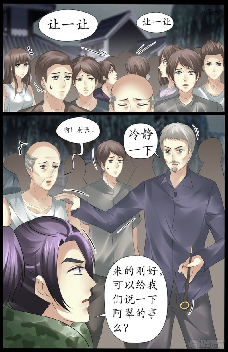 毫无头绪-第79话