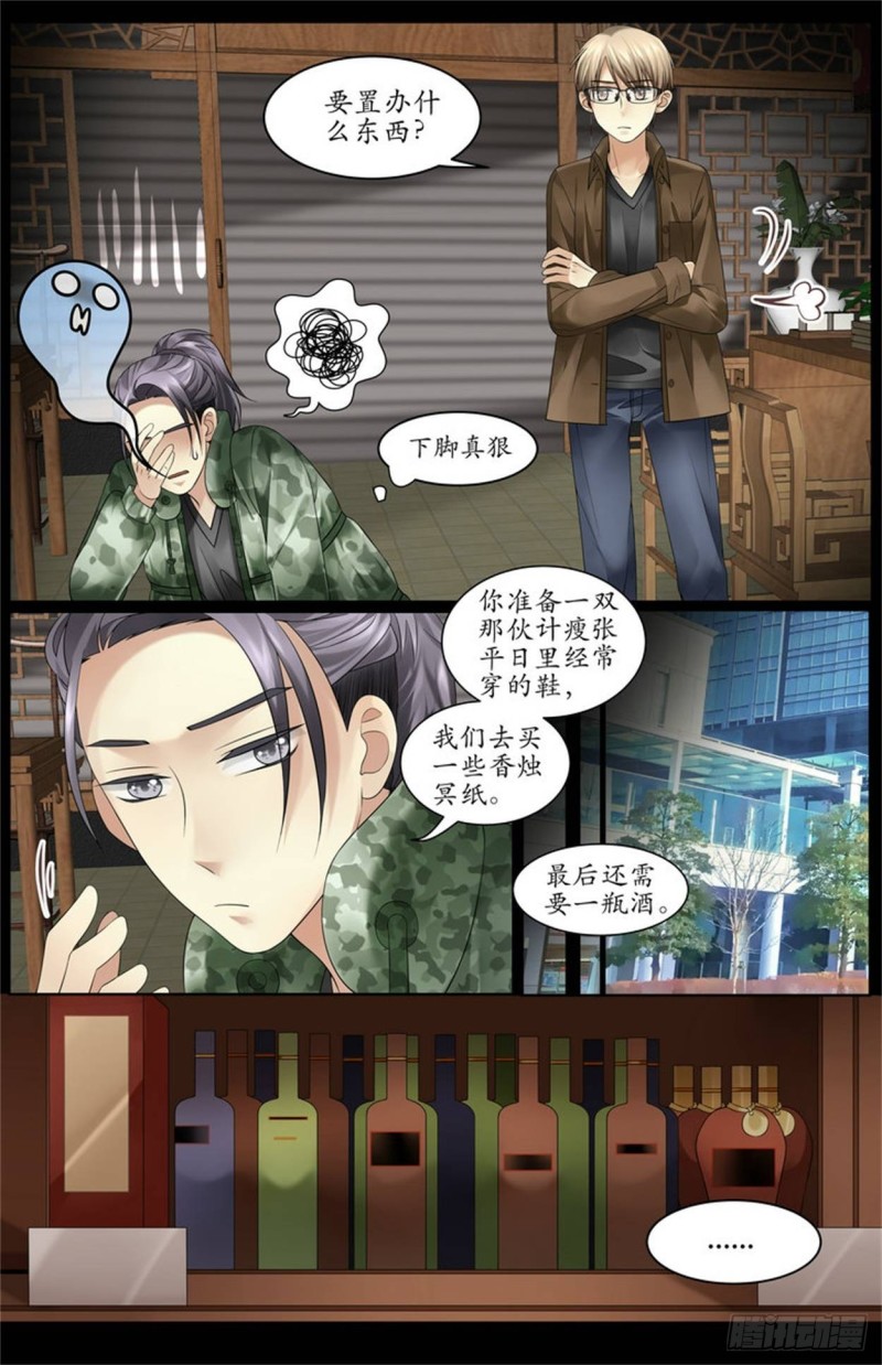 扳回一局！-第9话