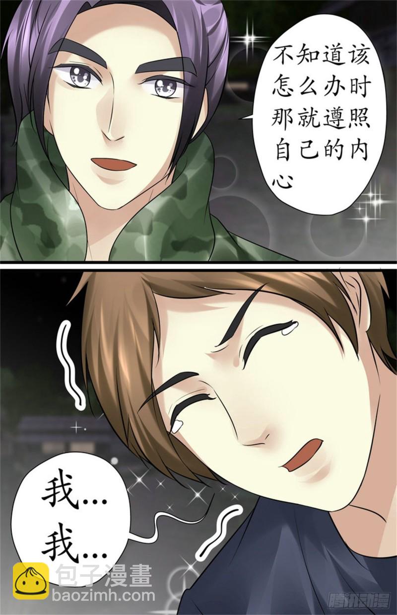 新的旅途（完结）-第87话