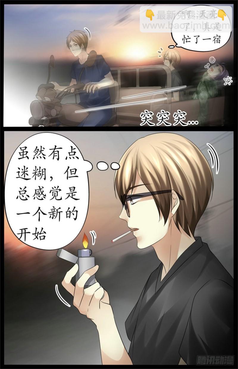 新的旅途（完结）-第87话