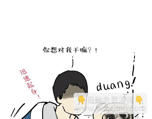 🍘吾皇巴扎黑 第11话 温顺的少年 第3页