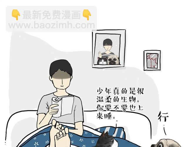 🍘吾皇巴扎黑 第11话 温顺的少年 第5页