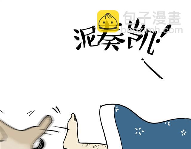 🍘吾皇巴扎黑 第11话 温顺的少年 第7页